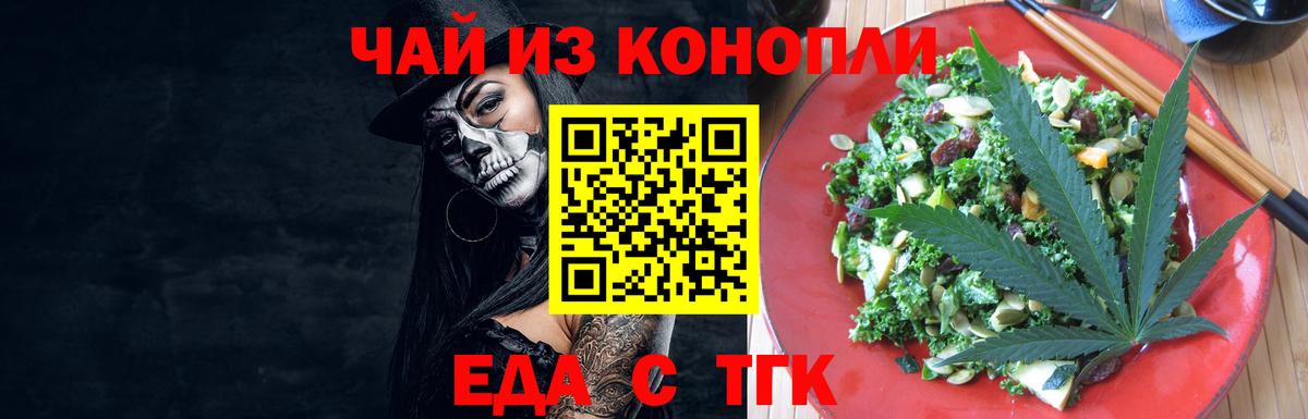 Cannafood марихуана  Вход с VPN  Лиски 