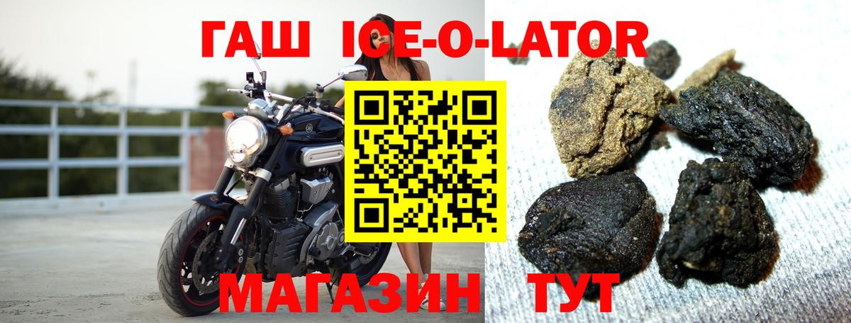 ГАШ VHQ  Вход с VPN  ГАШИШ Premium  ГАШИШ  Лиски 
