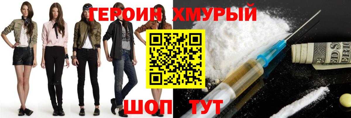 Героин Афган  Вход с VPN  Лиски 