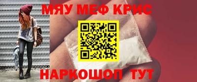 спайс Наро-Фоминск