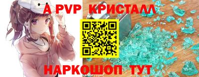 спайс Наро-Фоминск