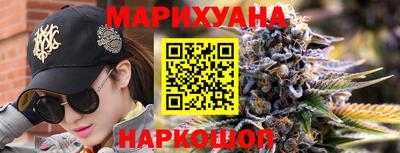 спайс Наро-Фоминск