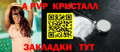 спайс Наро-Фоминск
