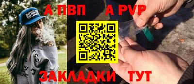 а пвп мука Нарткала