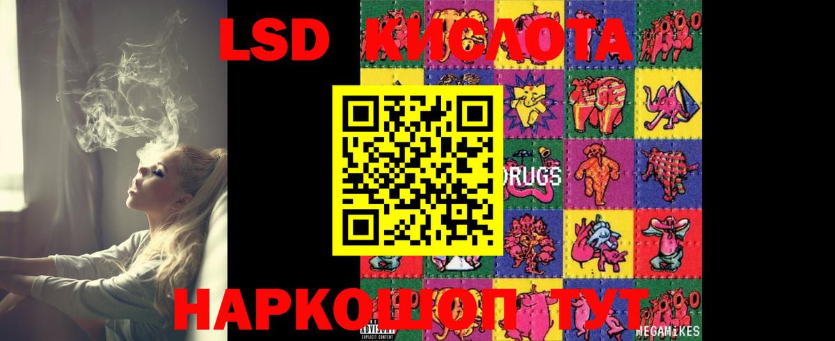 ЛСД экстази  ЛСД экстази ecstasy  Вход с VPN  Лсд 25 экстази кислота  Лиски 