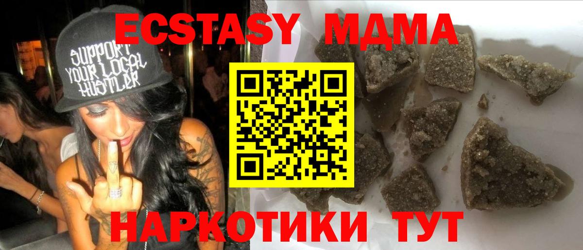 Лиски  МДМА кристаллы  MDMA  МДМА молли  Вход с VPN 