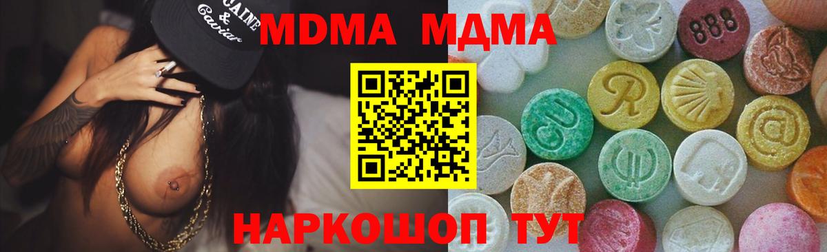 МДМА Molly Лиски