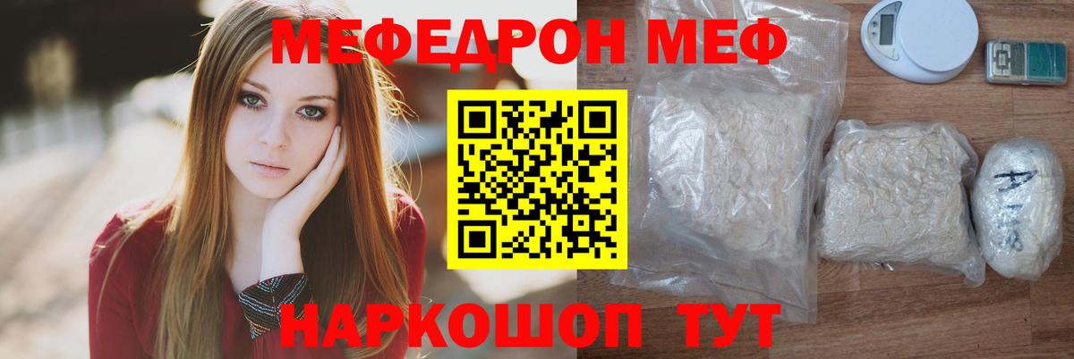 Лиски  МЕФ 4 MMC  Мефедрон  МЯУ-МЯУ  Вход с VPN  МЯУ-МЯУ кристаллы 