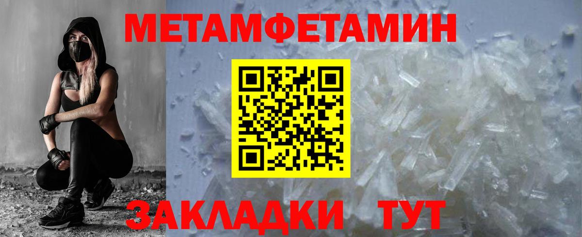 Первитин Methamphetamine Лиски