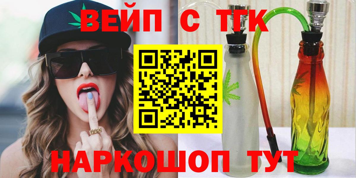 Дистиллят ТГК вейп Лиски