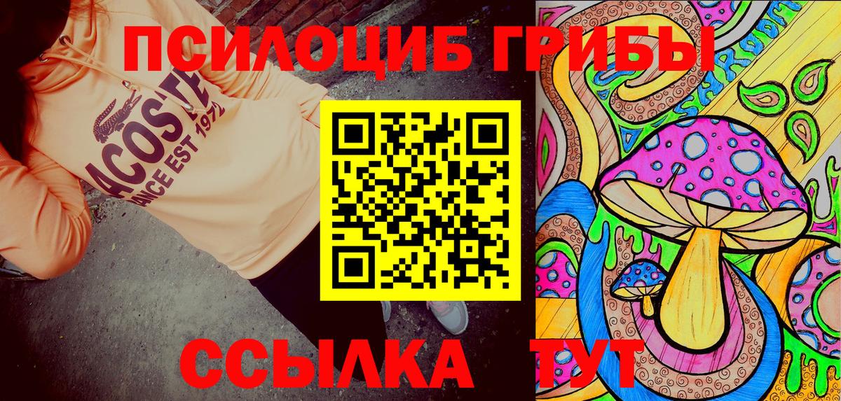 даркнет сайт  Псилоцибиновые грибы ЛСД  Вход с VPN  Лиски 