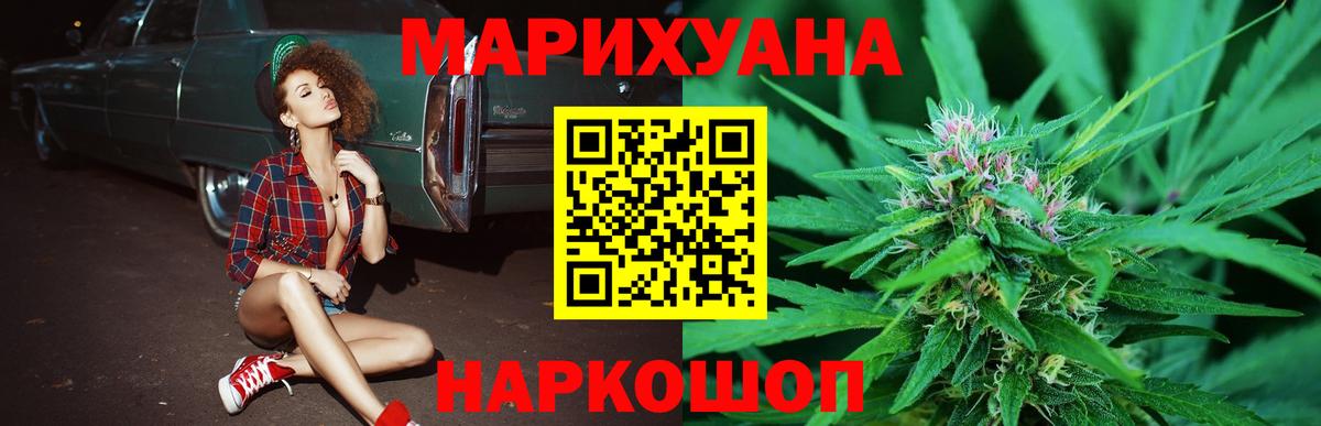 Каннабис гибрид  Марихуана конопля  Вход с VPN  Лиски  Шишки марихуана SATIVA & INDICA 